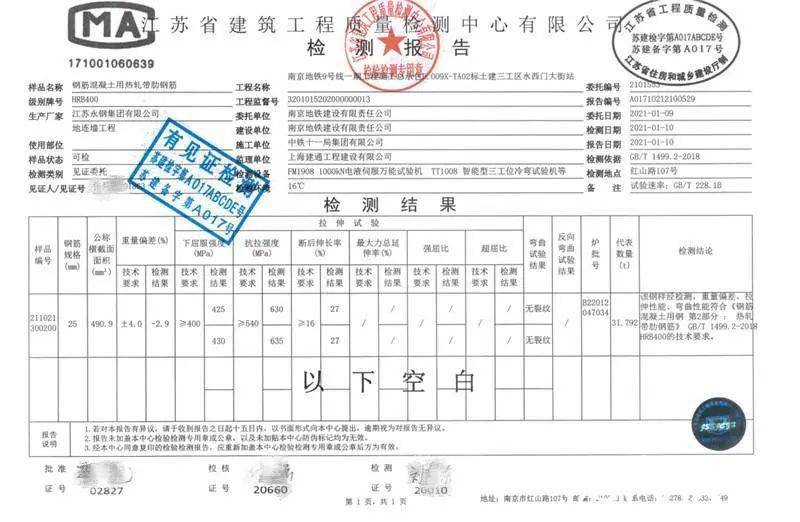 工地钢筋一“摔”就断?真相是……