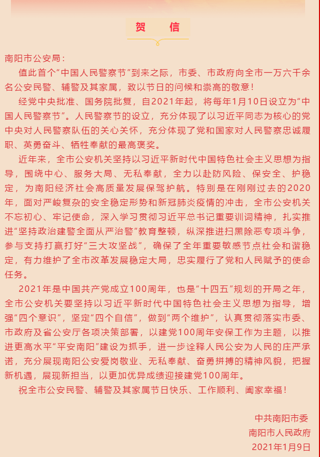 人民警察警歌简谱_公安部正式发布 中国人民警察警歌 , 执法公正 写进歌词(3)