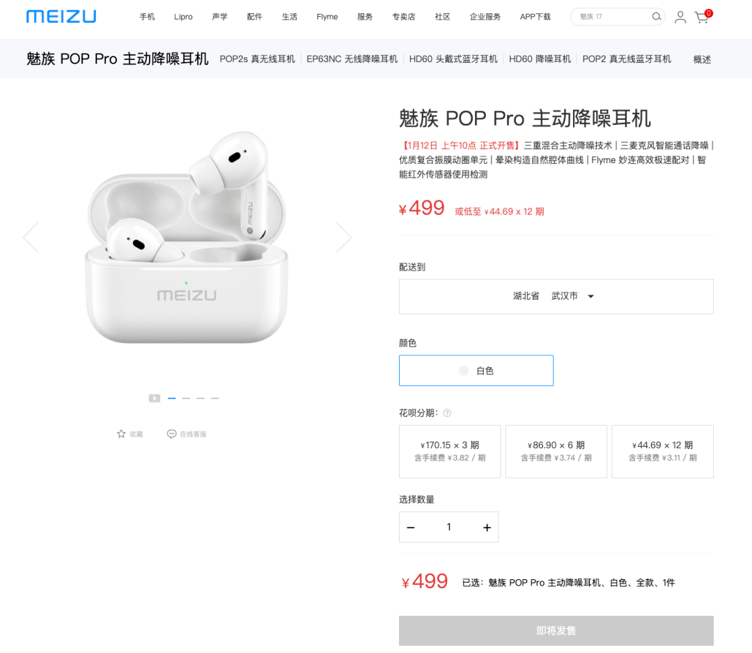 实拍499魅族poppro发布主动降噪耳机撞脸airpodspro