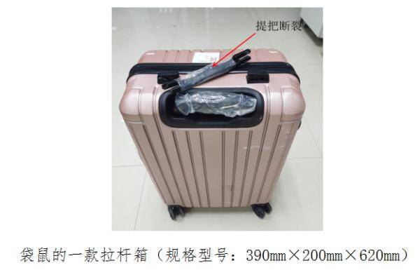 苹果|22款拉杆箱测评结果来了！“袋鼠”“苹果”等近四成样品不结实