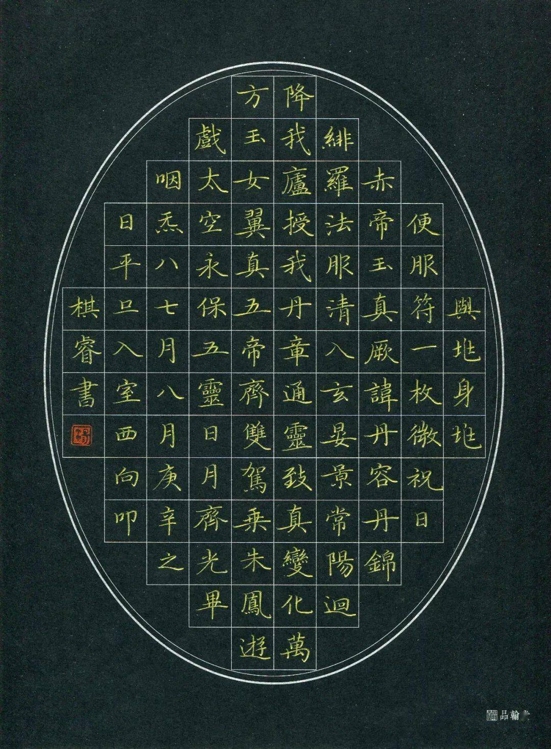 2021-01-10 22:41来源:中国硬笔书法在线 作品尺寸:21cm×28.