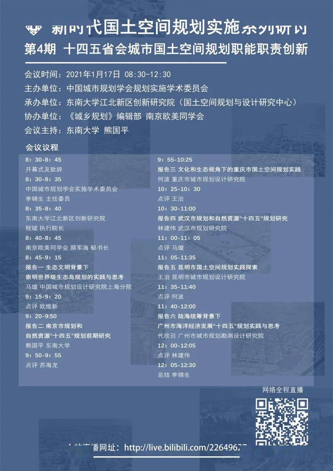 十四五规划全文播放 17dccdeb2d034a03a15fb19c0106f719.jpeg