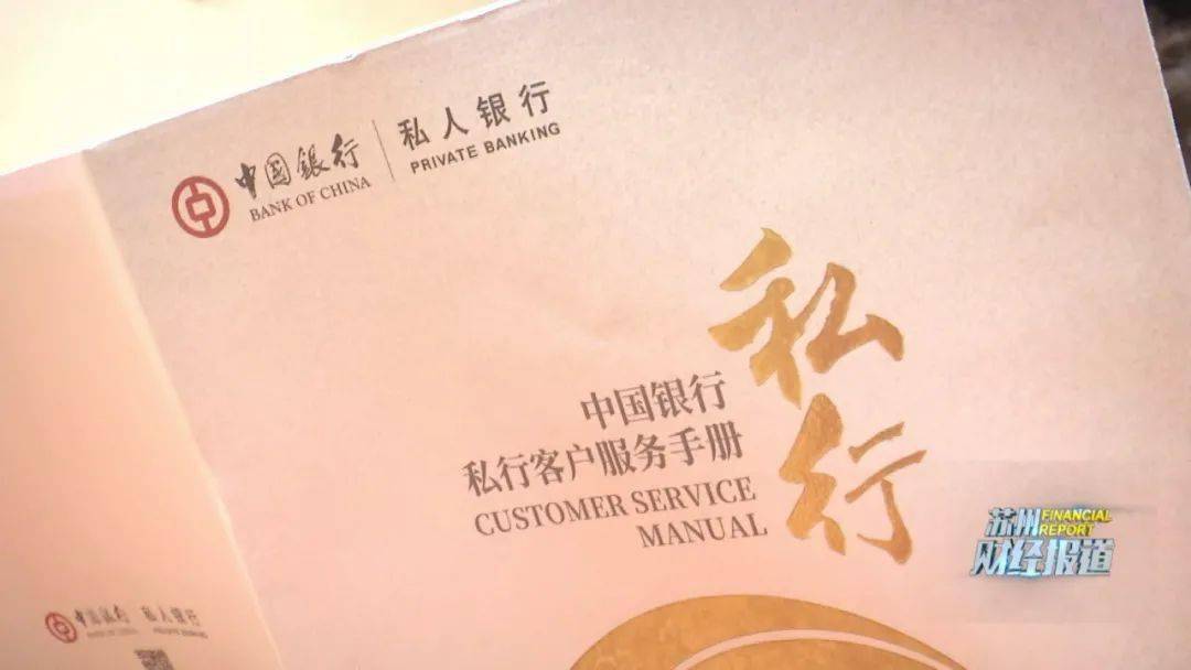 中行私行服务 创新服务地方_私人