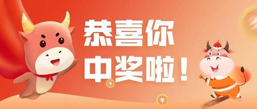 认养一头牛的专属"小牛公仔"中奖名单出炉啦!