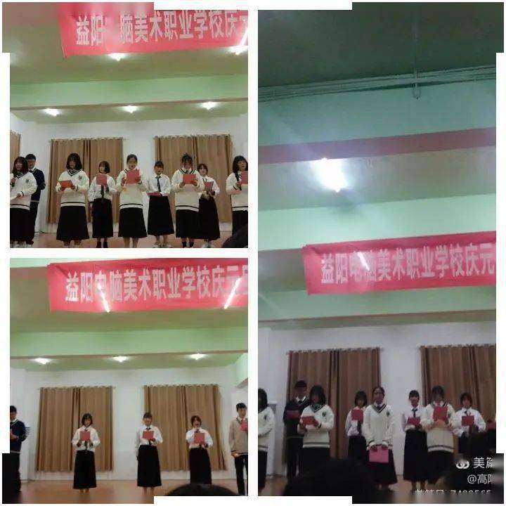 益阳电脑美术职业学校:迎新年文艺汇演