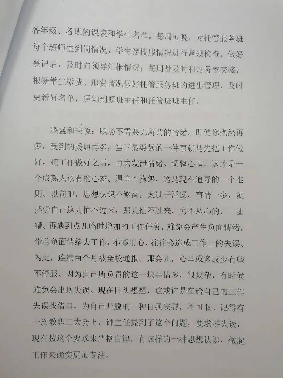 姚老师教简谱_河南姚老师(2)