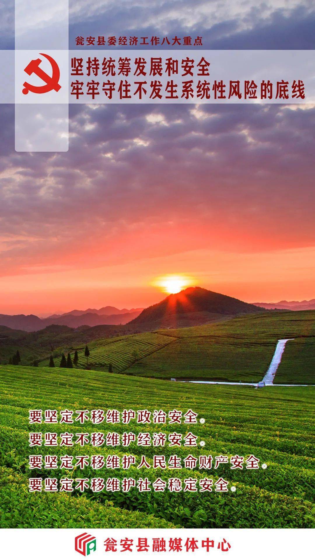 2021年瓮安县经济总量_2021年日历图片