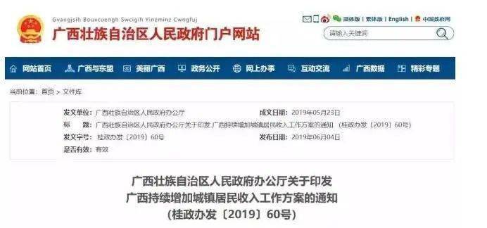 广西人均收入2021_广西地图(2)