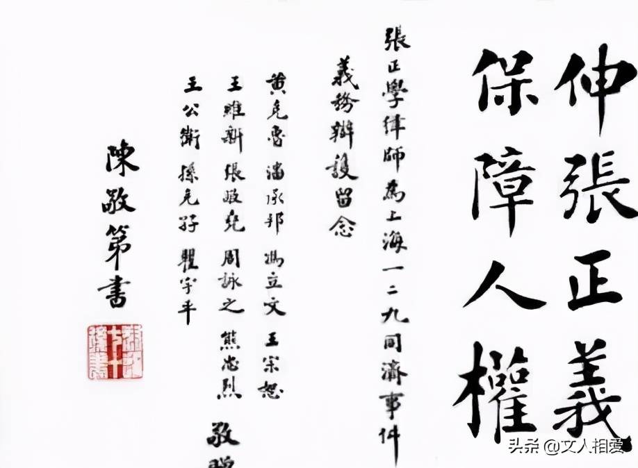 康生书法
