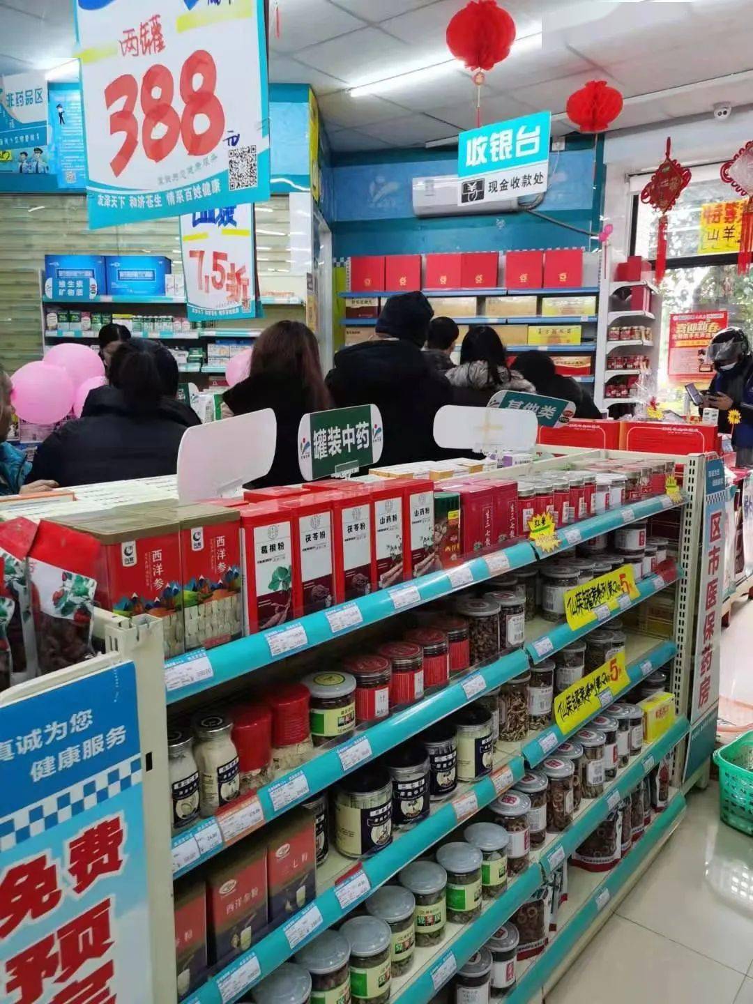 药店怎么搭药卖_药店pop手绘海报