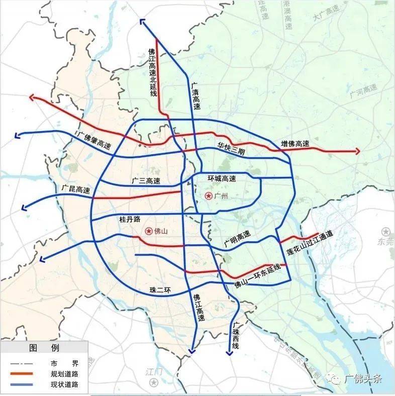 广佛同城,交通先行.