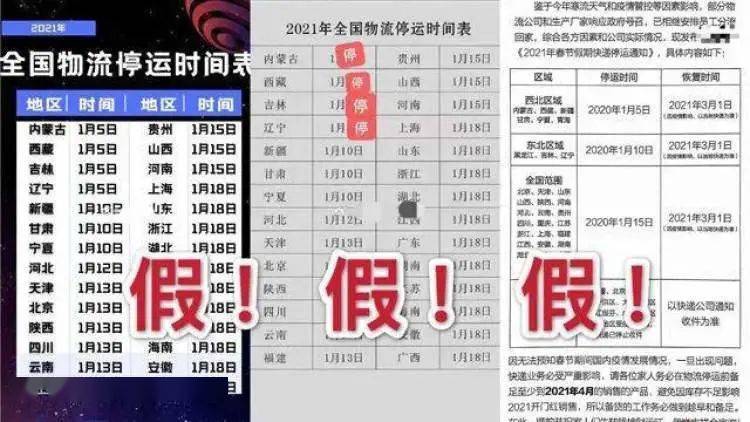 圆通快递春节放假时间2021
 /春节圆通快递放假了吗