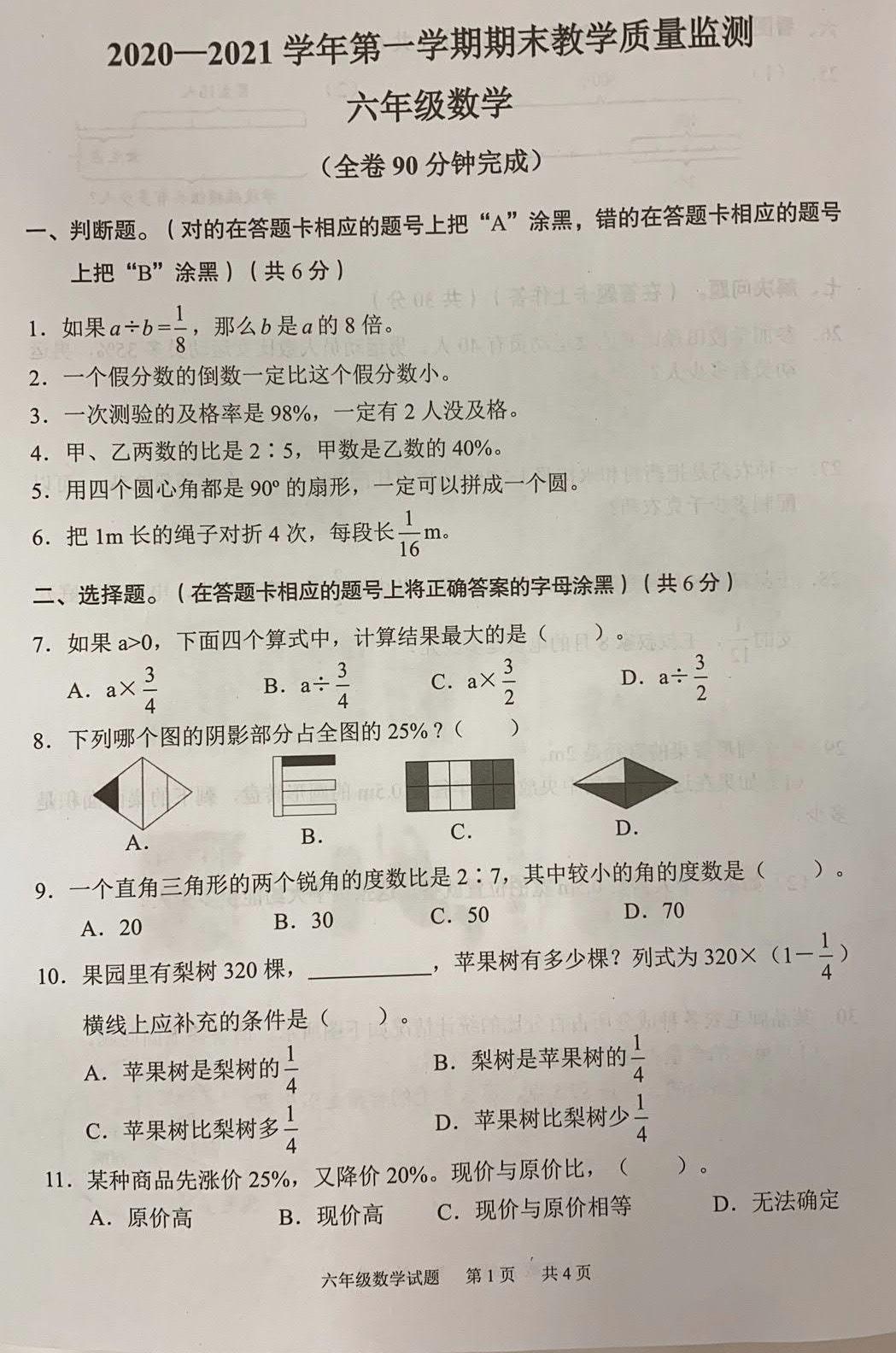 天河简谱_人间天河简谱(3)