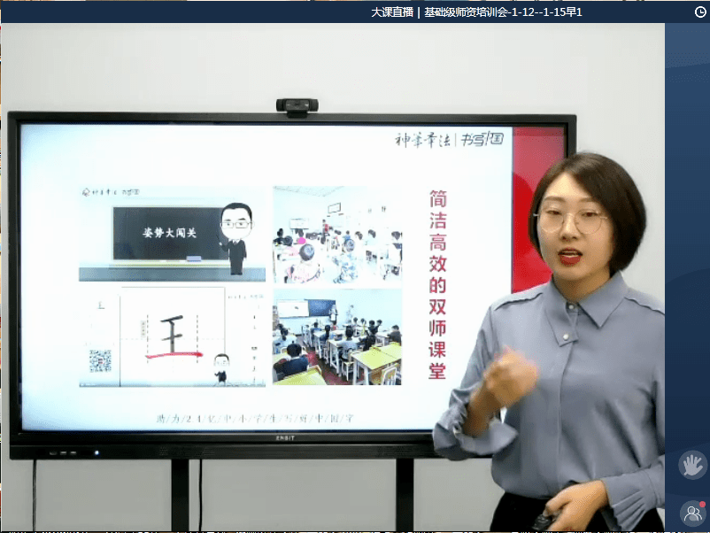 书法老师