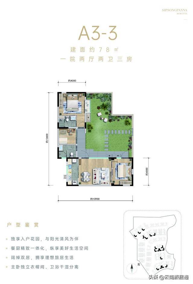 西双版纳万科曼西缇二期「院上」发布,快来围观