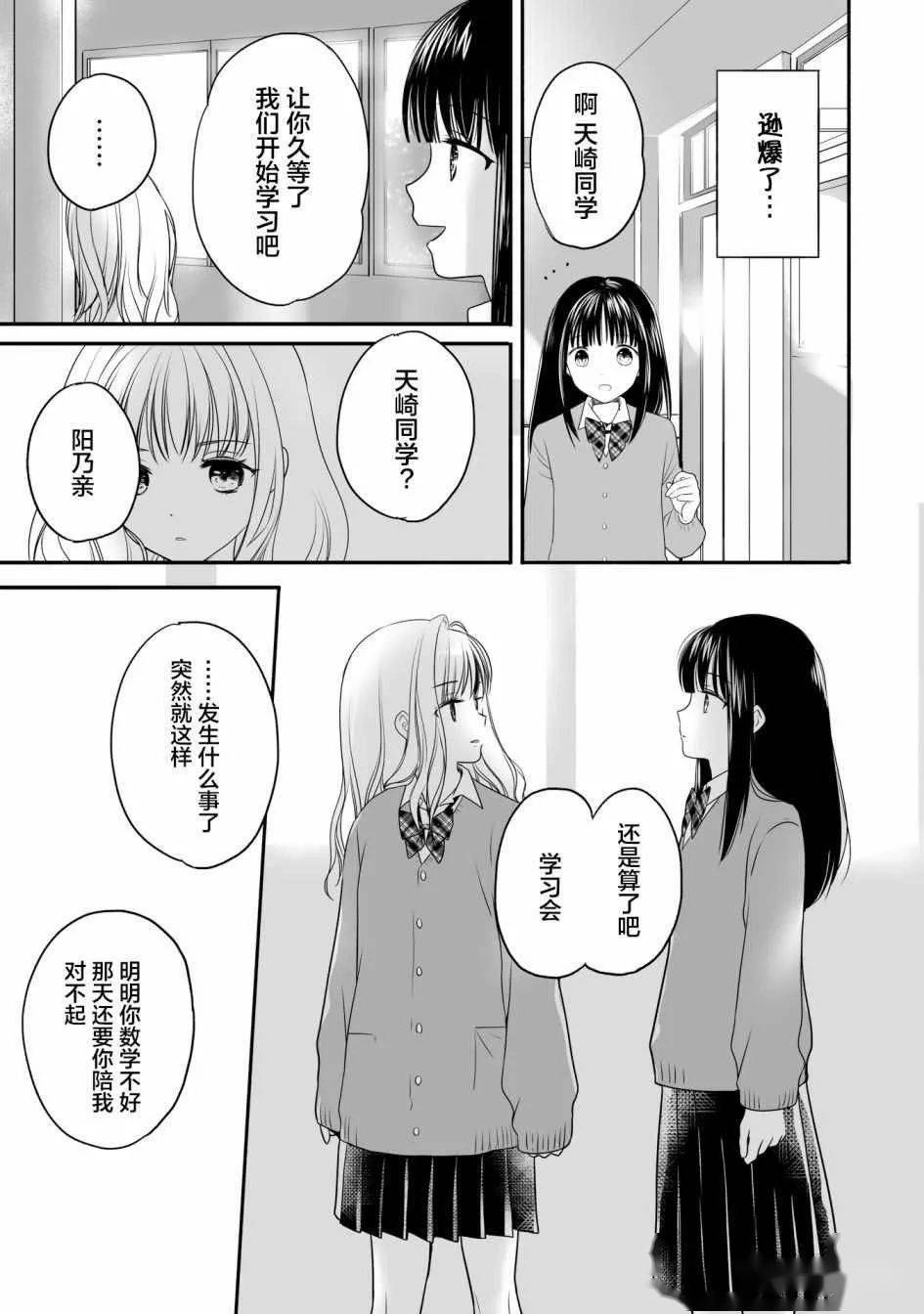 心动_百合