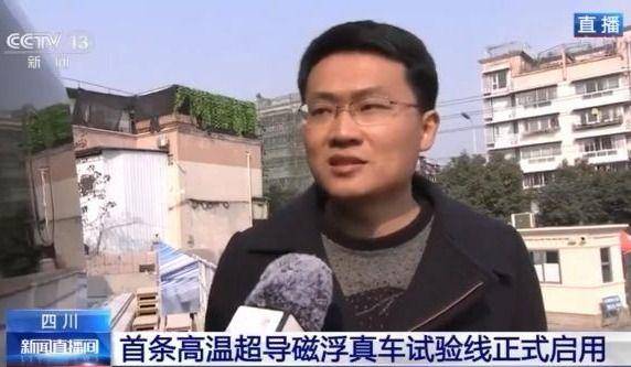 工程化|首条高温超导磁浮真车试验线正式启用 技术新在哪？一文了解