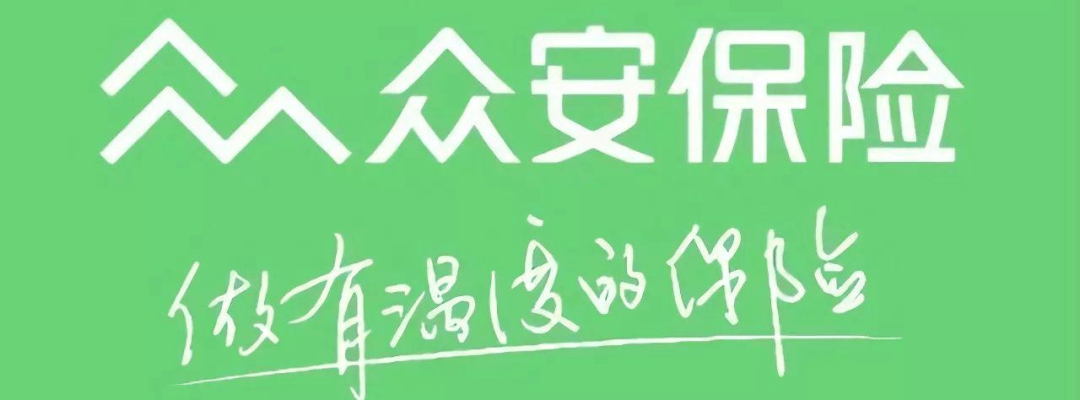 上市三年,连亏三年的"互联网保险第一股"众安"可还安好?