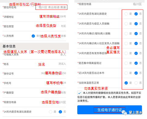 申领电子通行证查询14天出行轨迹让你出行无忧