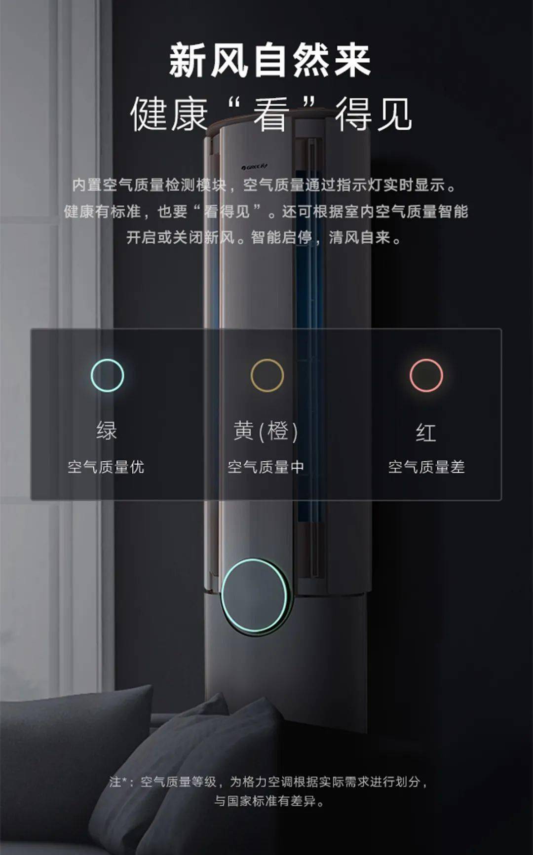 格力臻新风双杀菌真新风