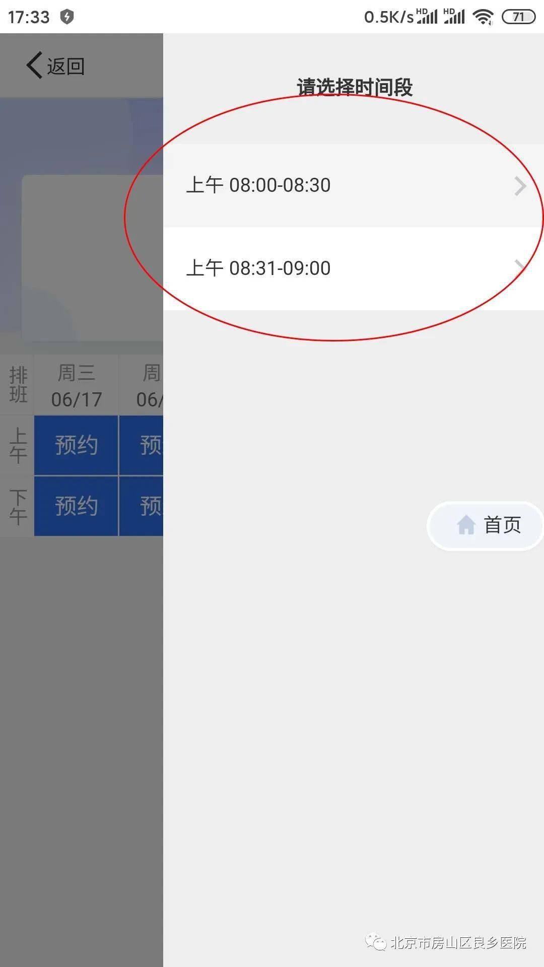 预约失败怎么没有短信提醒了