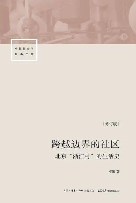 温州2020年流动人口_2020年温州地铁线路图(2)