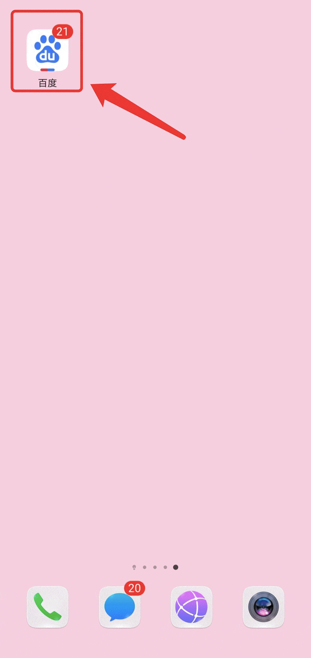 step2:选择所在的城市街道即可查询到风险等级信息