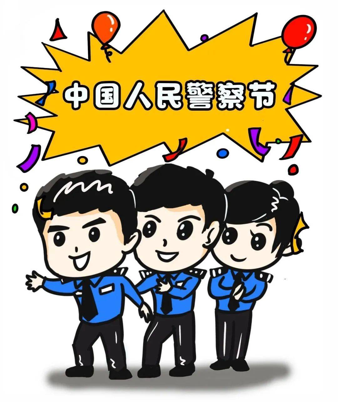 来自南昌市的基层群众是首个"中国人民警察节,1月10日…就是人民
