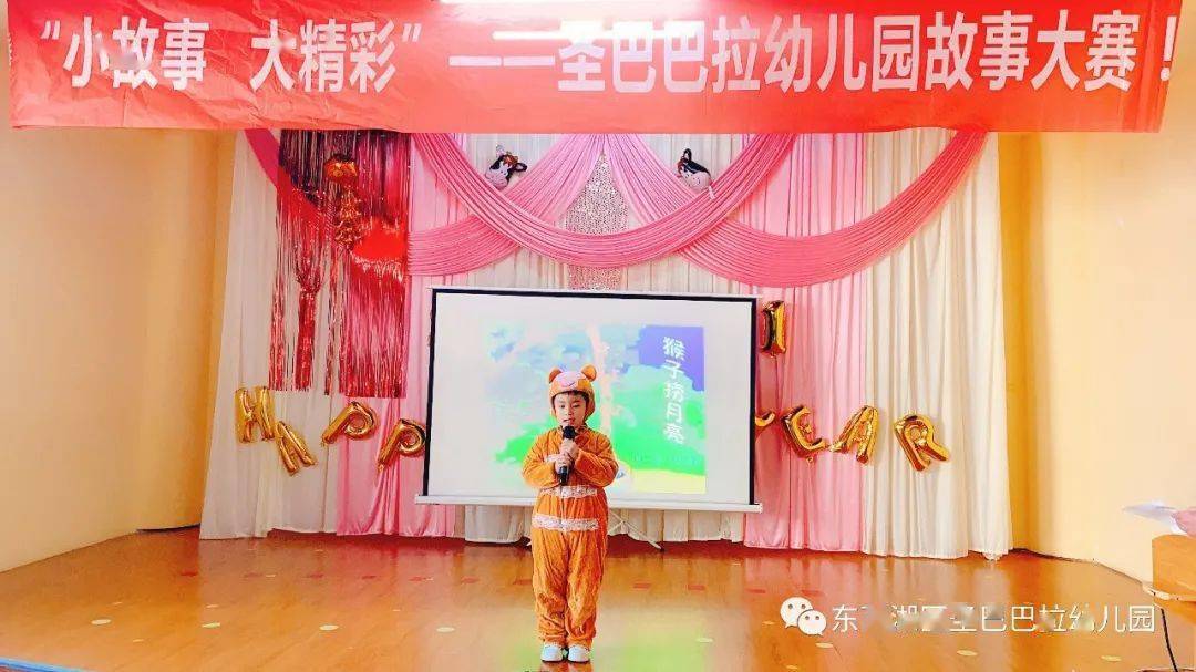 "小故事 大精彩"---圣巴巴拉幼儿园幼儿故事大赛-总决赛