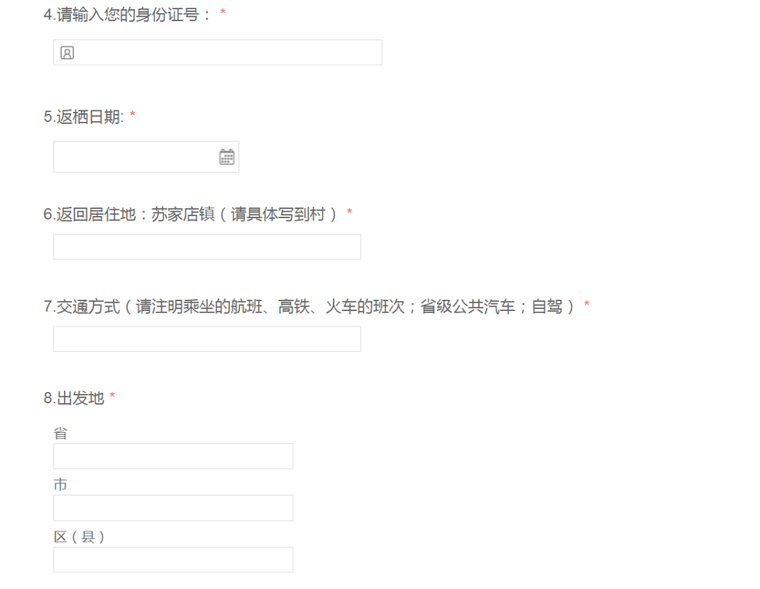 人口防疫登记_防疫登记
