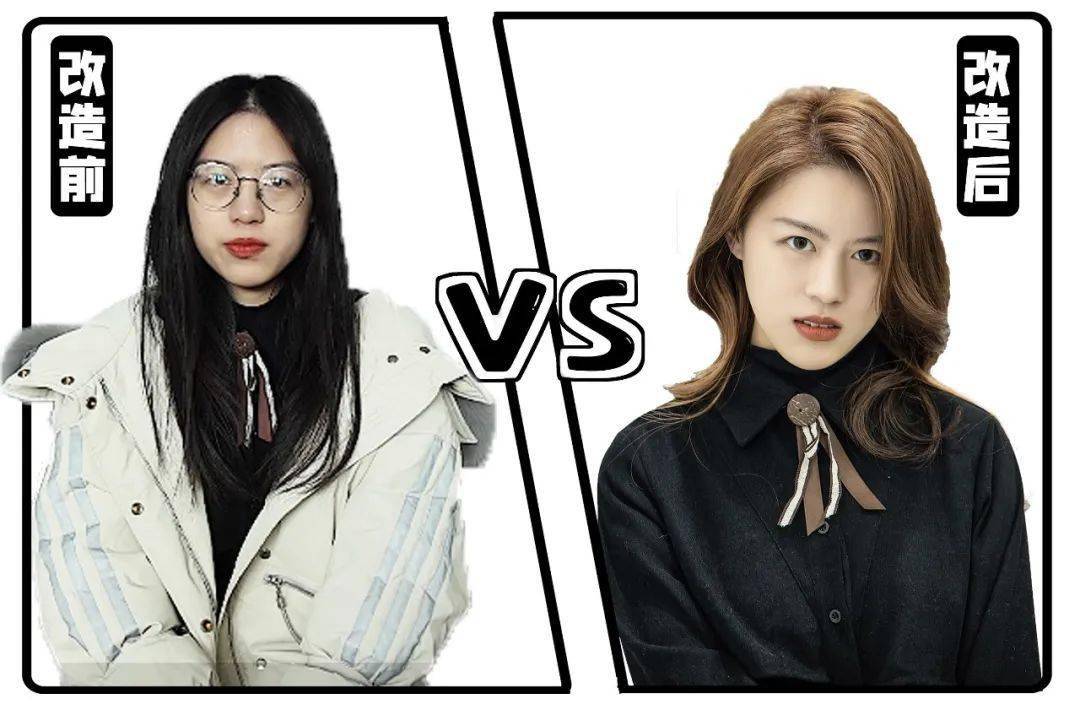 「伊上·造型」素人改造(第二期)|大三学生变气质女神