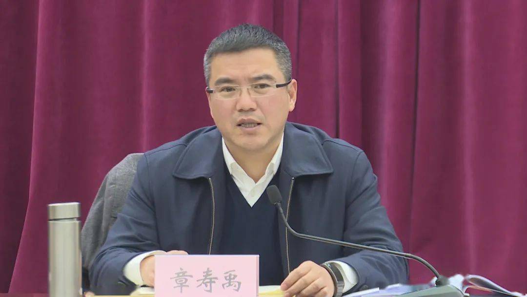 文成"十四五"规划纲要进入专家评审_章寿禹