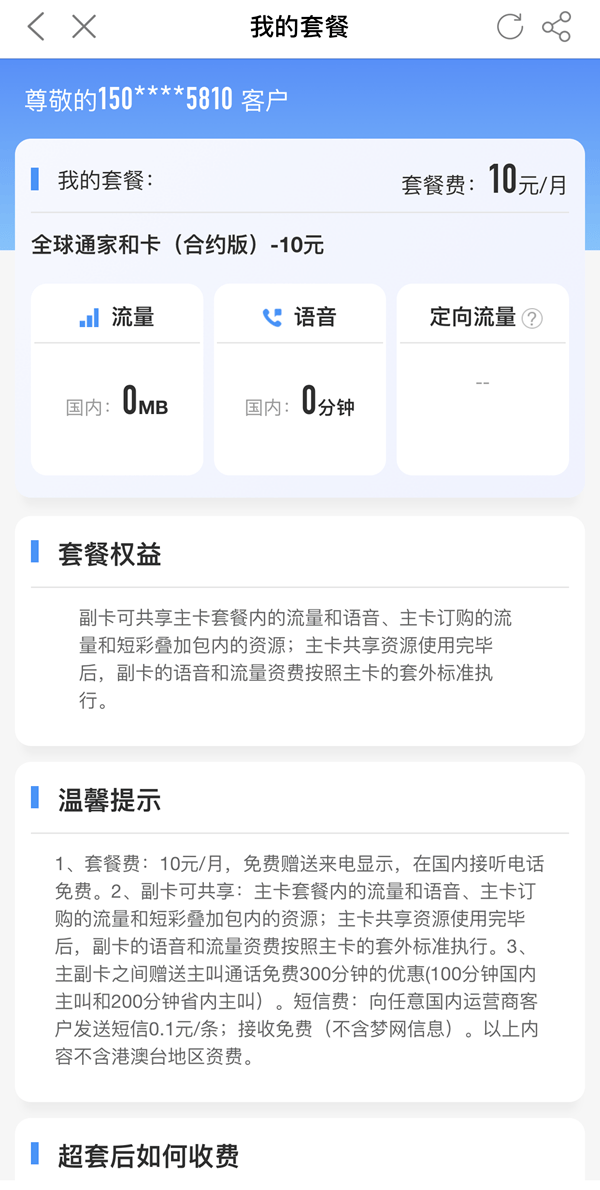 服务|速速围观!24小时不打烊的营业厅来啦，动动手指就能办业务