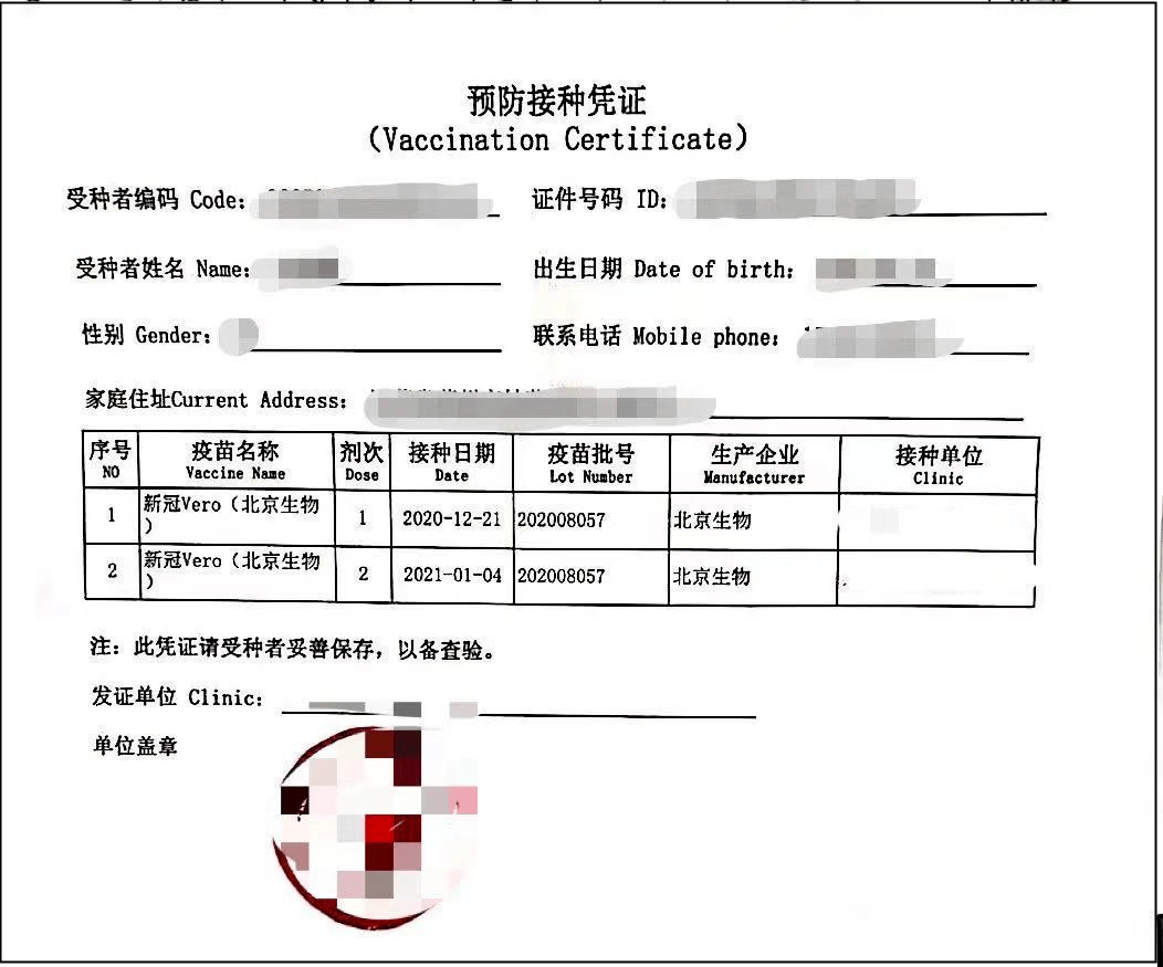 出国人员可接种新冠疫苗!《苏州人最新预约指南》已出版