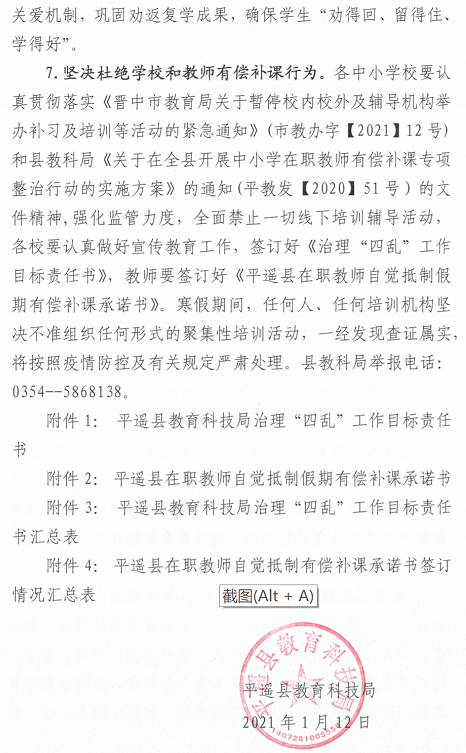 平遥简谱_平遥家简谱