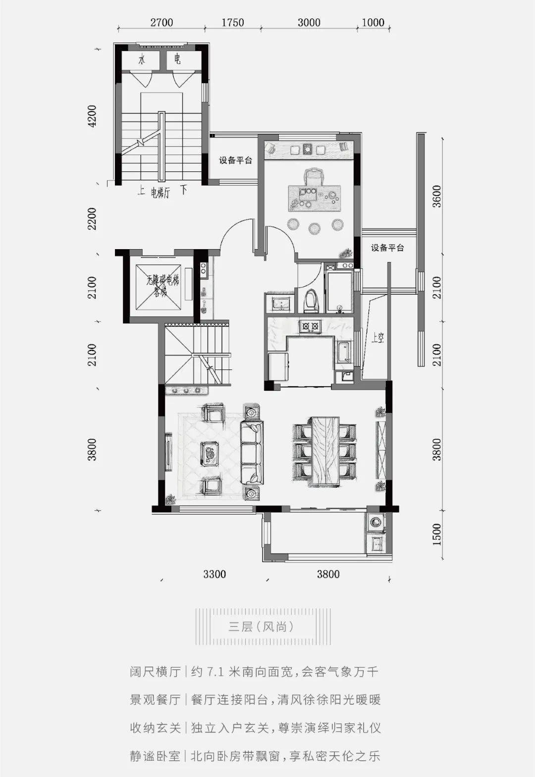 良语久园 | 叠墅h户型指引