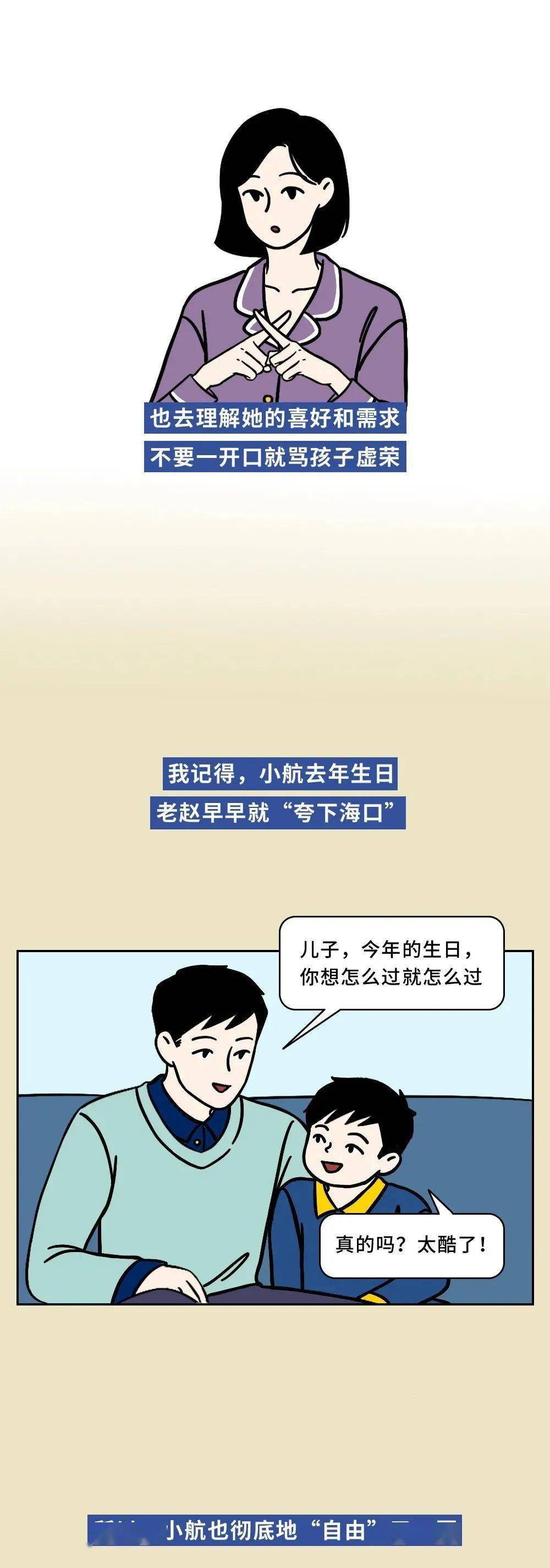 原来父母也会“双标”啊~~你中招了吗?