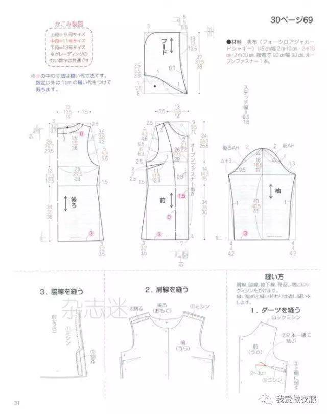 秋冬外搭怎么裁剪_女薄开衫外搭裁剪图