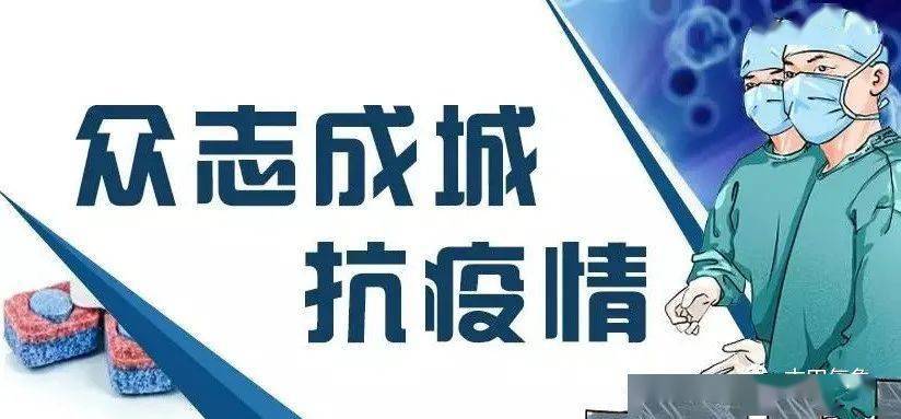 新冠肺炎疫情防控宣传标语