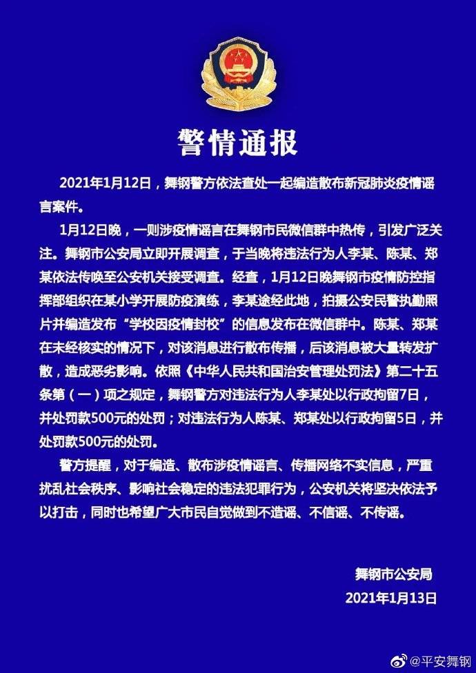 2021年平顶山人口_2021平顶山市卫生健康委员会所属事业单位招聘118人,山编制铁(3)