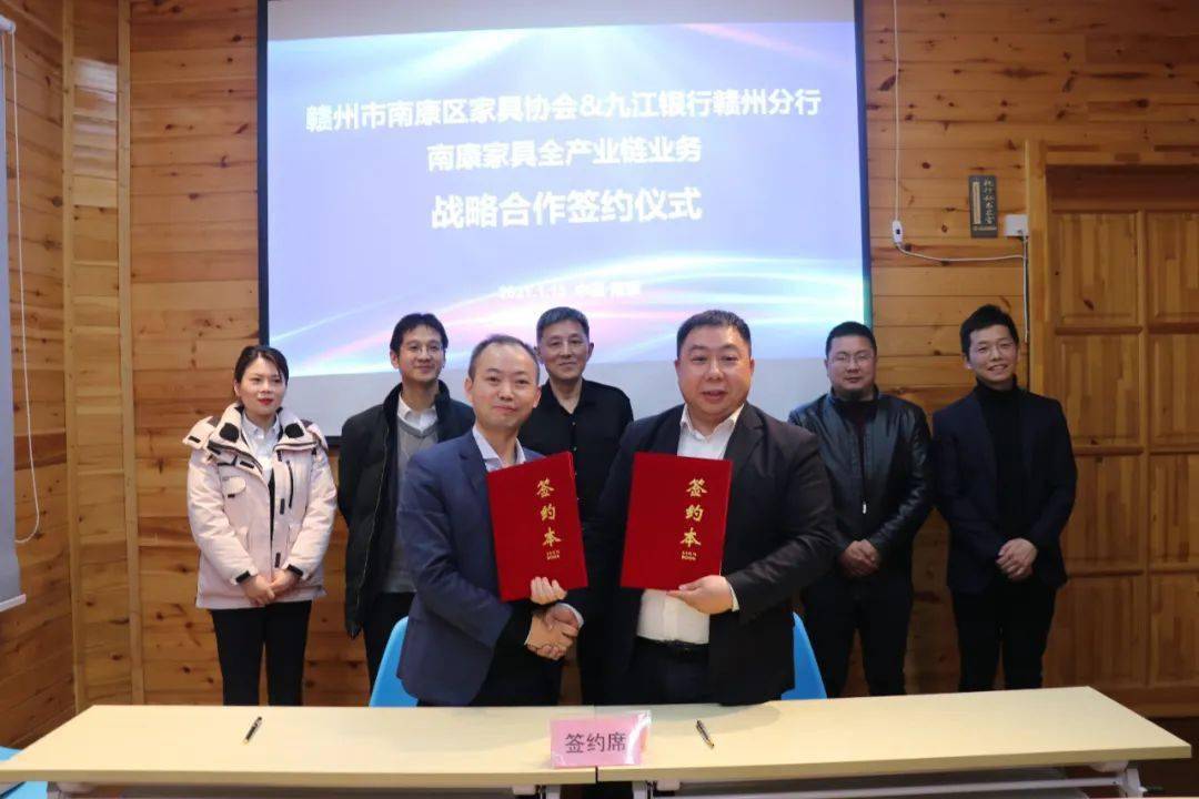 共进共赢!区家具协会与九江银行赣州分行达成战略合作