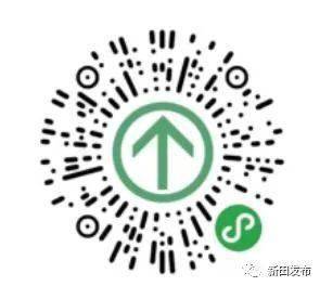 新田县2020GDP_新田县肖方英为副县长(3)