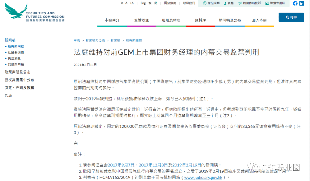 香港上市公司财务要求 765c17bb252c41f6954b7dde97525d53.png