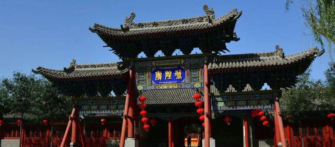 新绛城隍庙,位于新绛县衙坡上1号,始建于明洪武年间.