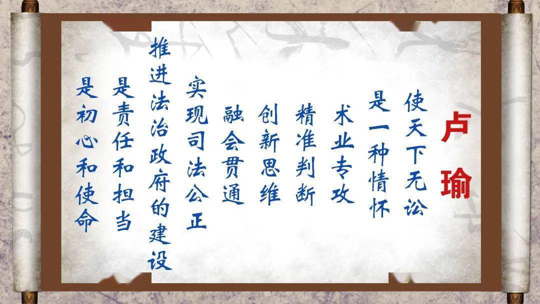 李庆军式十佳法官卢瑜:愿天下无讼的"追光者"