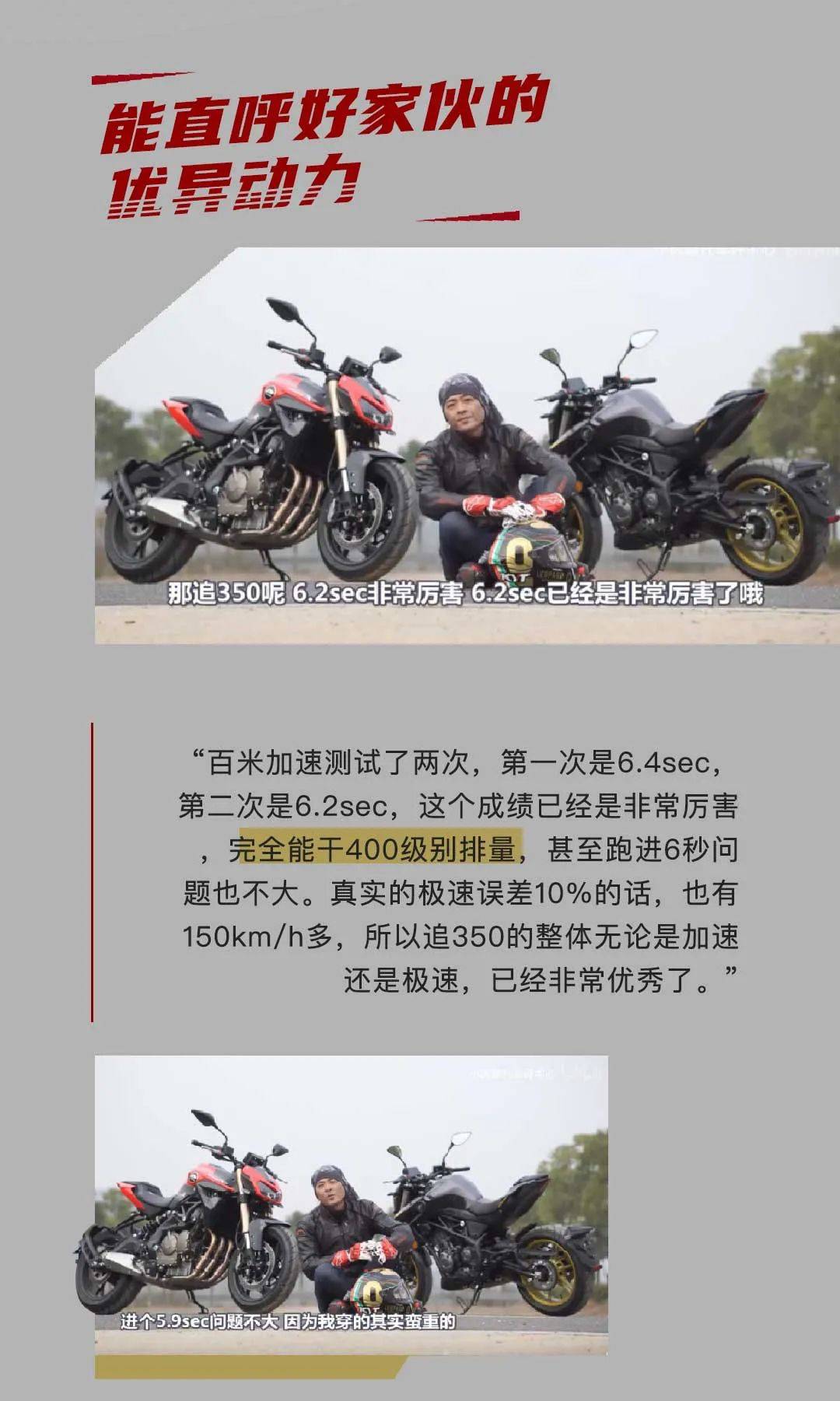 小丙摩托车评中心:追350&追600年度收官测评