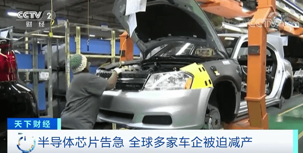 点击查看源网页 全球汽车 芯荒荒 ,多家车企巨头要减产 半导体板块遭热捧
