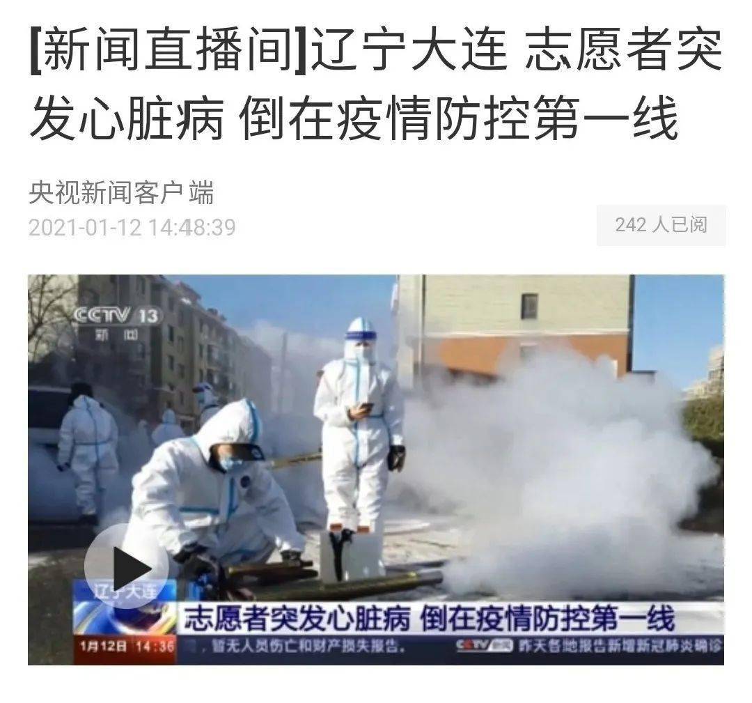 这几天 各大媒体把头条给了这个大连人!-爱游戏最新地址(图6)
这几天 各大媒体把头条给了这个大连人!-爱游戏最新地址(图6)