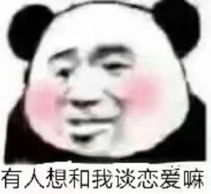 熊猫头表情包 i 抢票要趁早,回家晚不了!