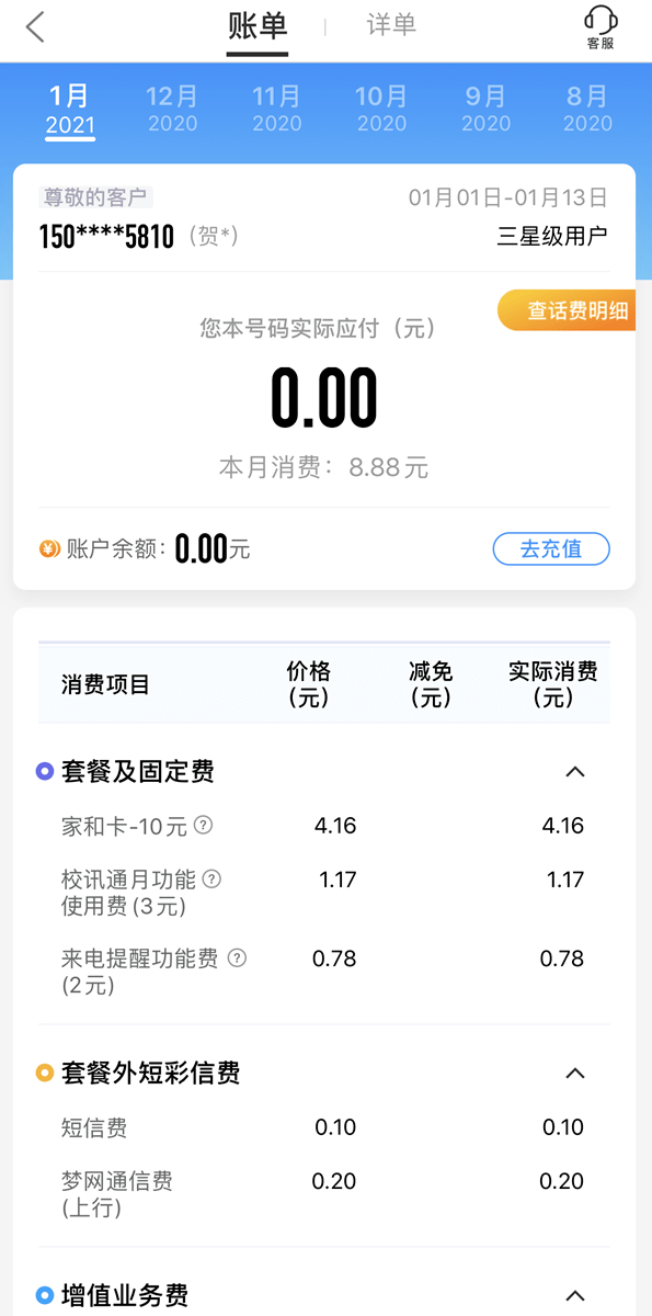 服务|速速围观!24小时不打烊的营业厅来啦，动动手指就能办业务